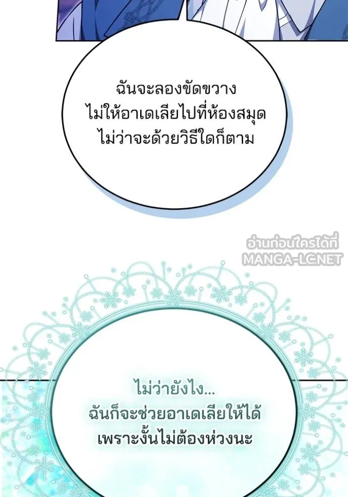 เจ้าสาวอัคนีดำ ตอนที่ 99 รูปที่ 120