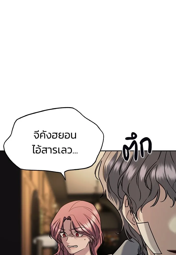 รักแล้วห้ามเลิก ตอนที่ 9 รูปที่ 41