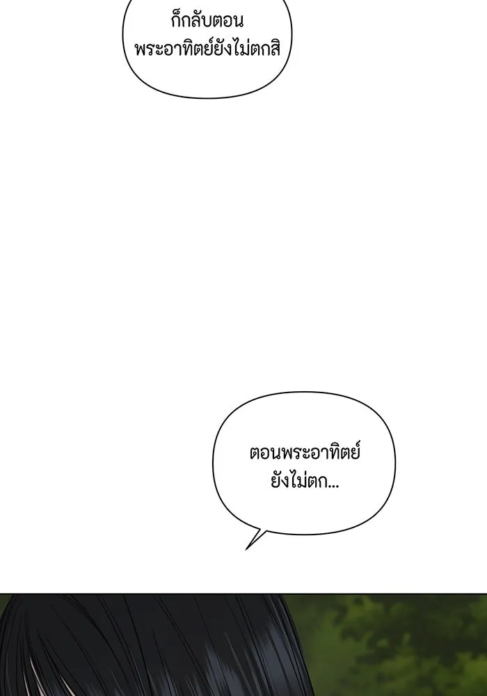 เพียงรุ่งอรุณ ตอนที่ 3 รูปที่ 83