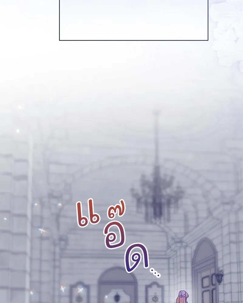 อนาคตพบรัก ตอนที่ 3 รูปที่ 197