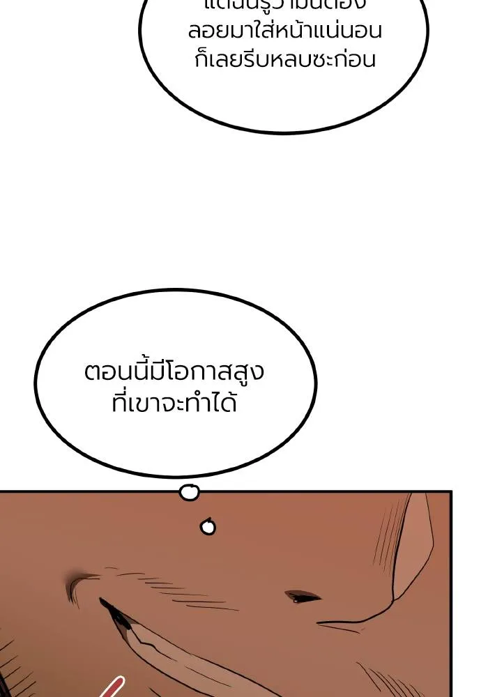 ราชาแห่งอ็อกทากอน ตอนที่ 29 รูปที่ 103