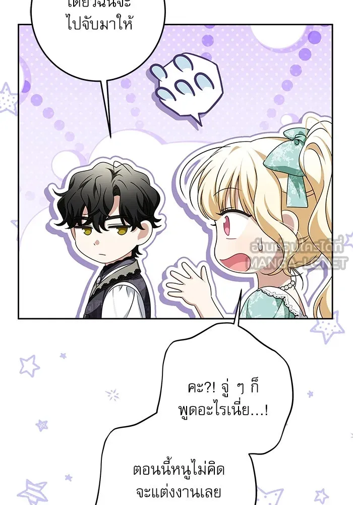 ครอบครัวตัวร้ายปล่อยฉันไปเถอะ ตอนที่ 46 รูปที่ 30