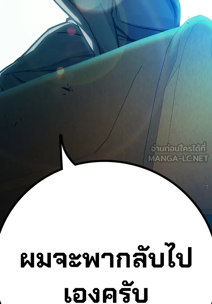 เยาวชนคนคุก ตอนที่ 6 รูปที่ 234