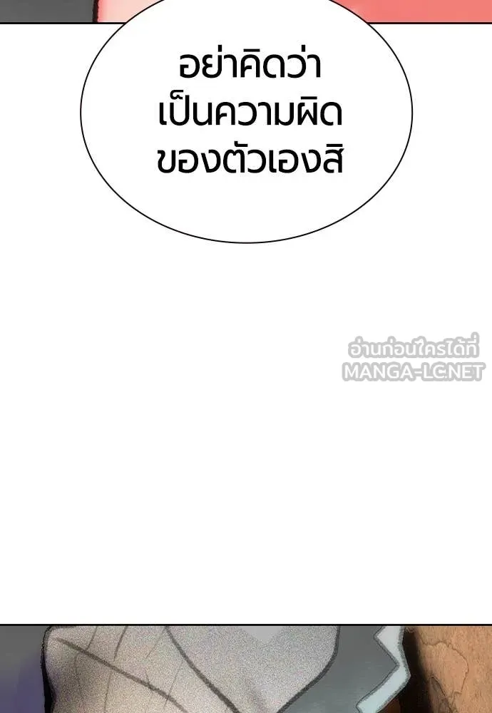 Jungle Juice ตอนที่ 155 รูปที่ 126