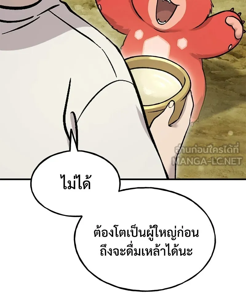 ปลูกผักพิชิตหอคอย ตอนที่ 109 รูปที่ 114