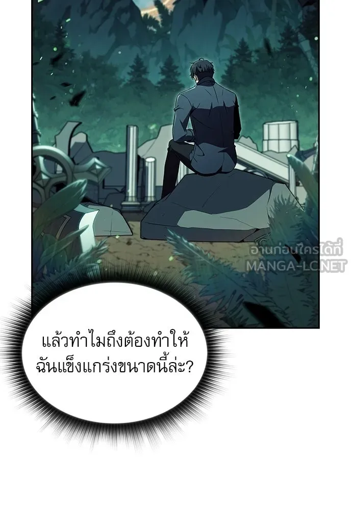 ครัวผู้กล้าท้าให้ชิม ตอนที่ 38 รูปที่ 39