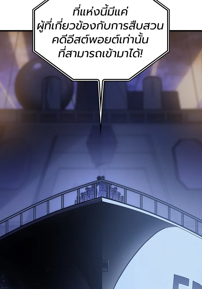 เกิดใหม่พร้อมพลังแห่งราชัน ตอนที่ 34 รูปที่ 118