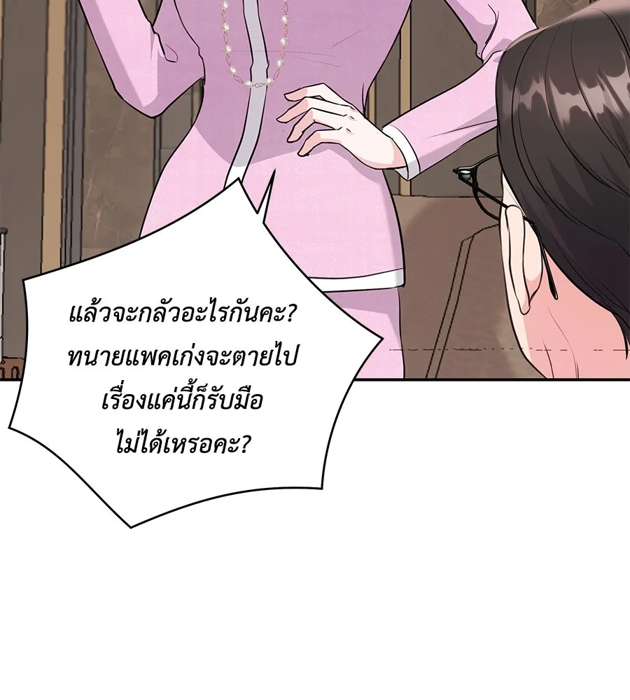 คิมหันต์นิรันดร ตอนที่ 24 รูปที่ 119