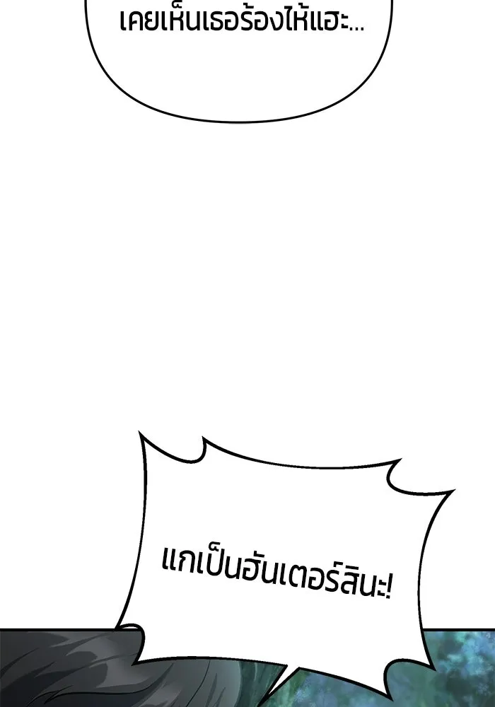 นักออกแบบเขาวงกตระดับชาติ ตอนที่ 7 รูปที่ 13