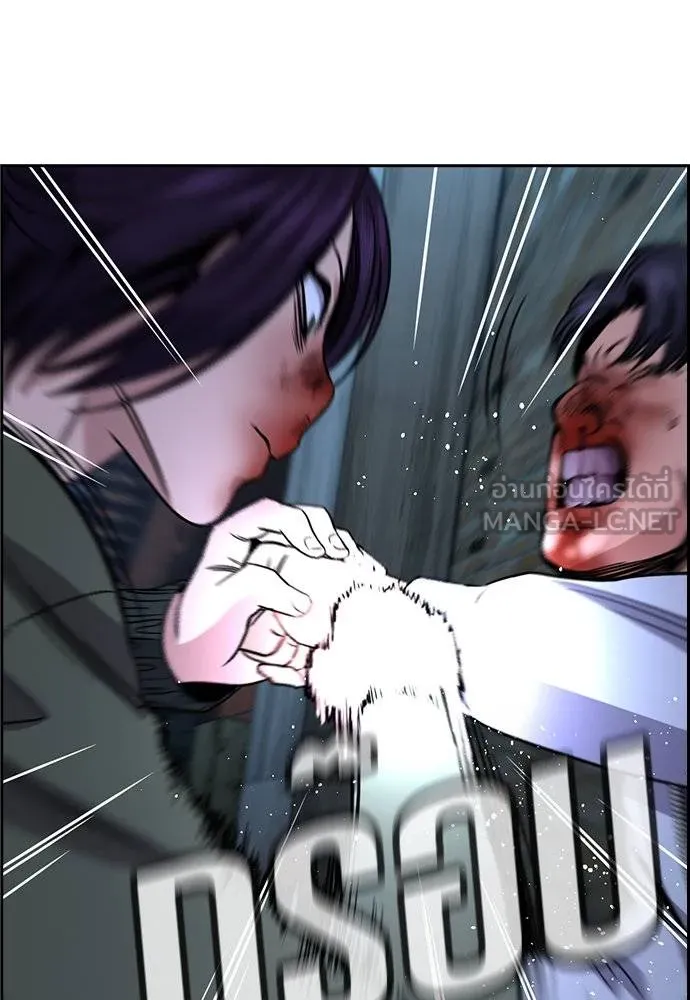 การศึกษาที่แท้จริง ตอนที่ 181 รูปที่ 93