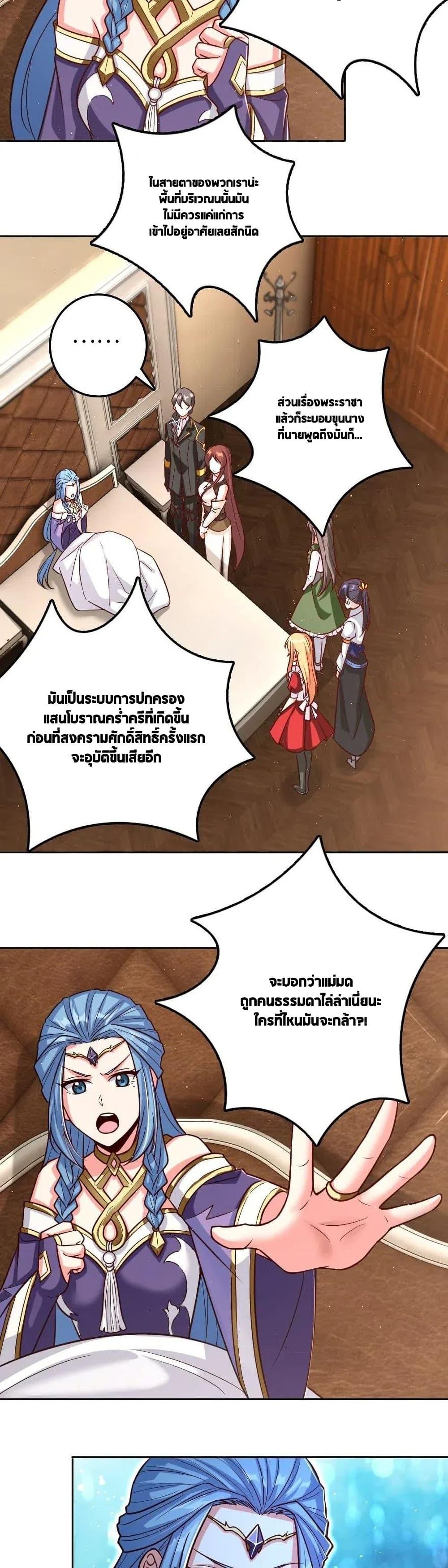 Release That Witch ตอนทื่ 214 รูปที่ 2