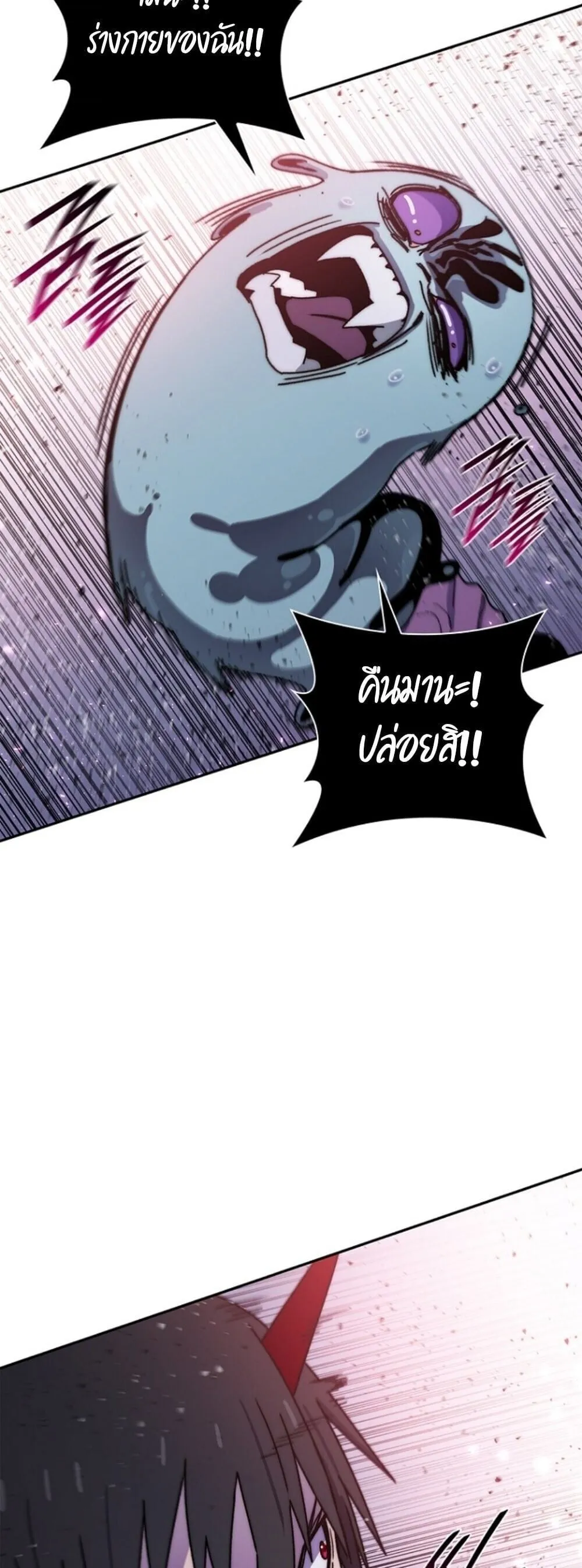 The 18-Year Old Demon King ตอนที่ ตอนที่ 25 รูปที่ 2