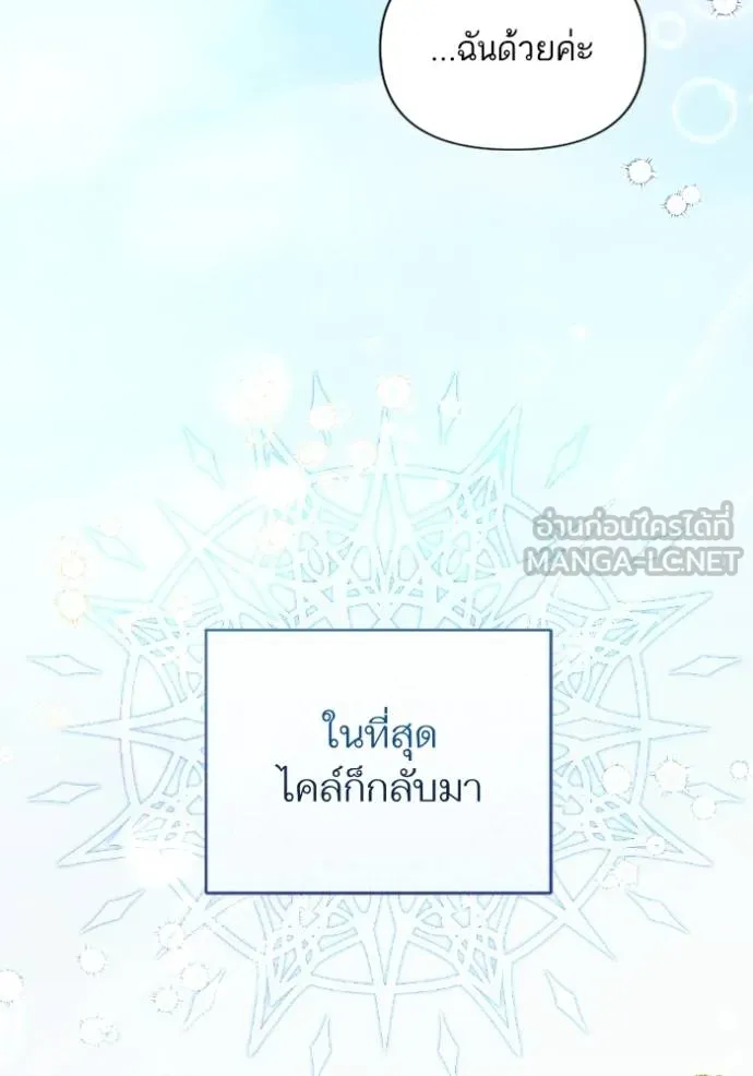 แด่ตัวละครโปรด ตอนที่ 100 รูปที่ 109