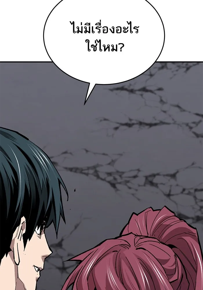 ยอดคนเลเวลทะลุ ตอนที่ 92 ขาวกับดำ รูปที่ 104