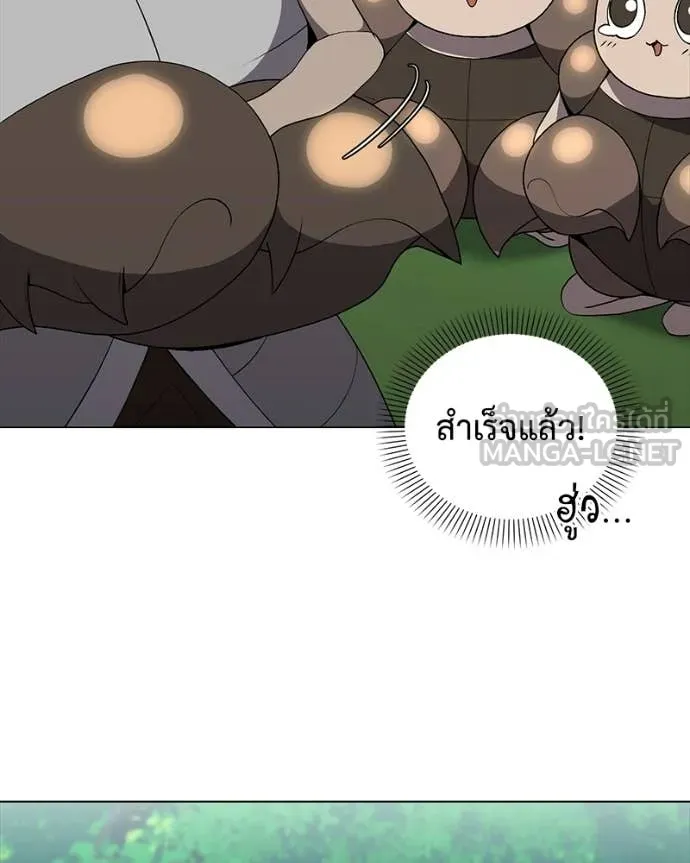 คนสวนโลกฮันเตอร์ ตอนที่ 89 รูปที่ 18