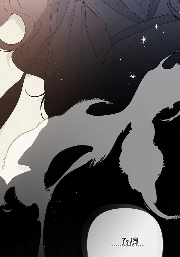 หนูน้อยทรราช ตอนที่ 71 รูปที่ 101