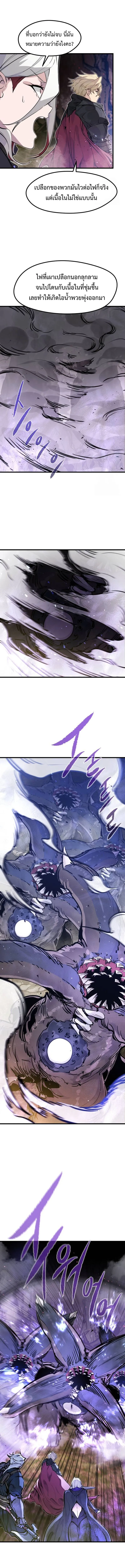 The Regressed Mercenary_s Machinations ตำนานราชาแห_งทหารร_บจ_าง ตอนที่ ตอนที่ 22 รูปที่ 13
