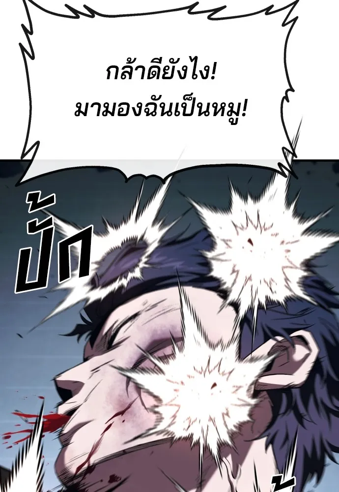 สนิมเชือดเลือดสาด ตอนที่ 8 รูปที่ 125