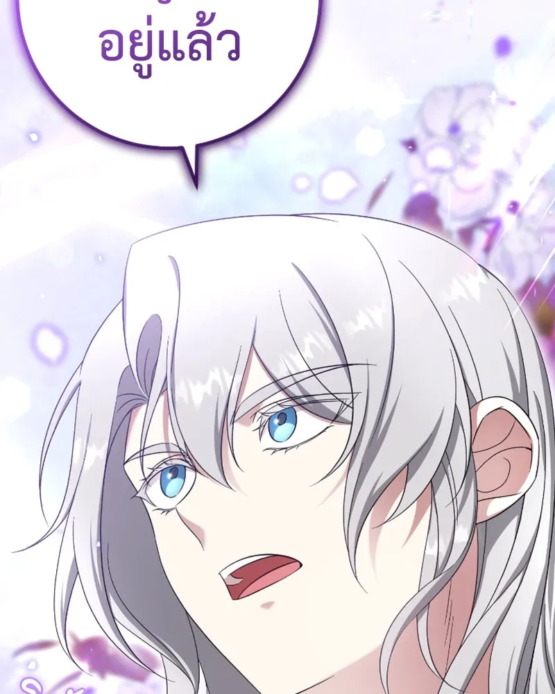 ภารกิจไล่ตามลุค บีเชล ตอนที่ 49 รูปที่ 50