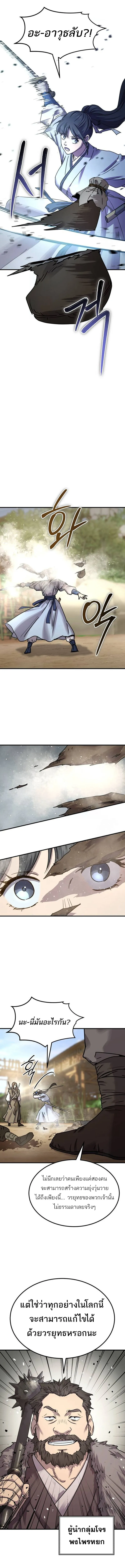 Absolute Dominion เหน_อฟ_าใต_หล_าข_าค_อผ_พ_ช_ต ตอนที่ ตอนที่ 22 รูปที่ 18