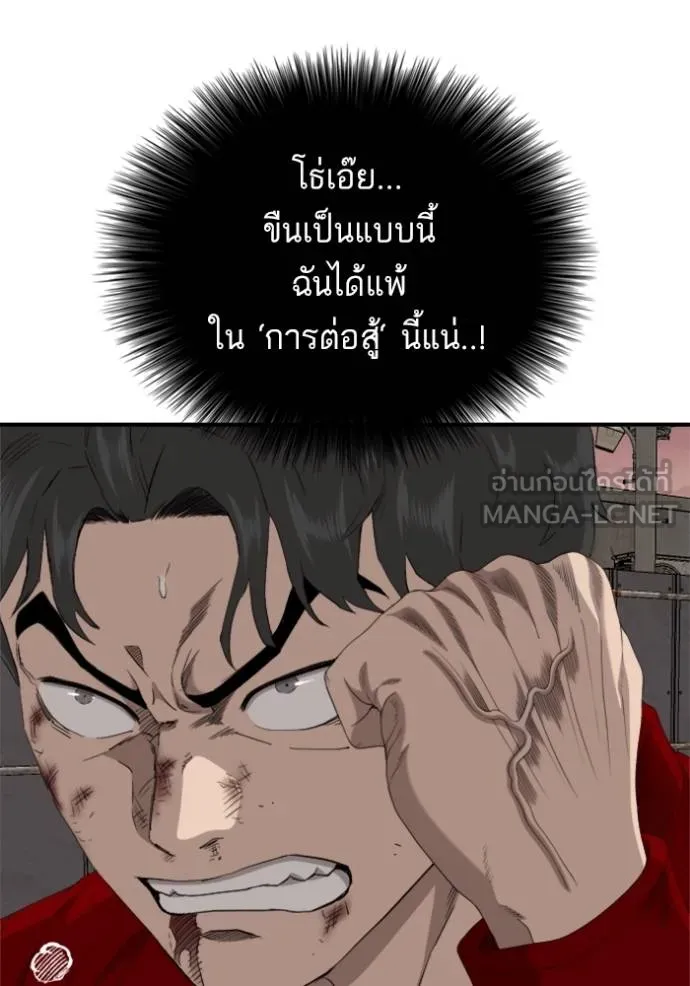 BAD GUY ตอนที่ 239 รูปที่ 26