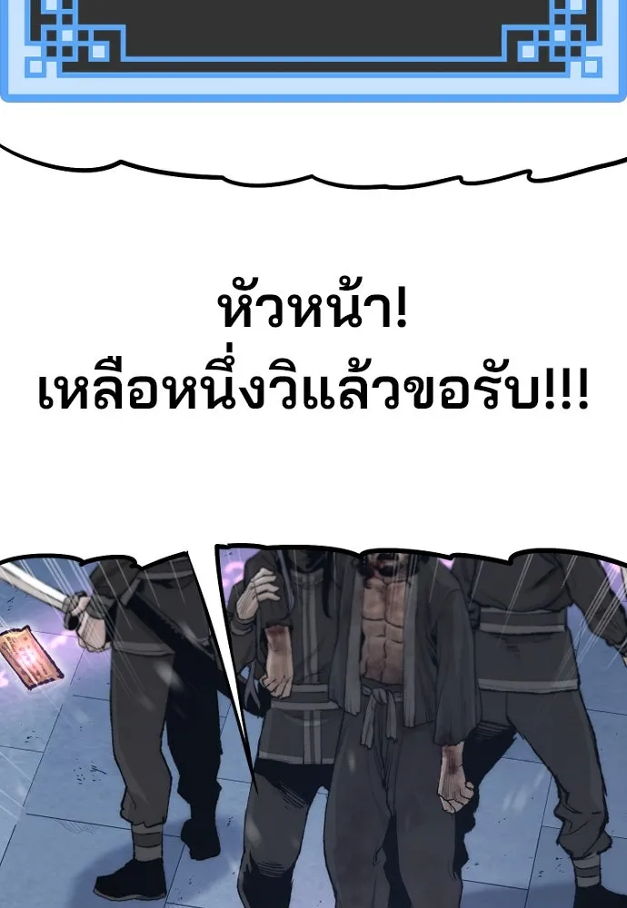 เส้นทางสู่เทพมาร ตอนที่ 100 รูปที่ 173