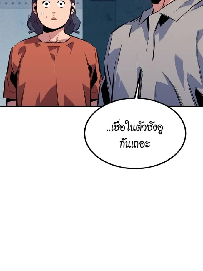 แยกร่างล่าอัตโนมัติ ตอนที่ 108 รูปที่ 46