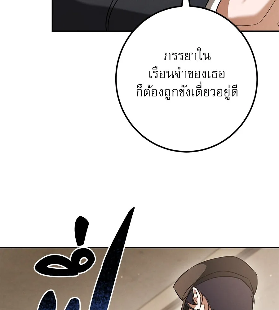 เรือนจำรัก ตอนที่ 29 รูปที่ 64