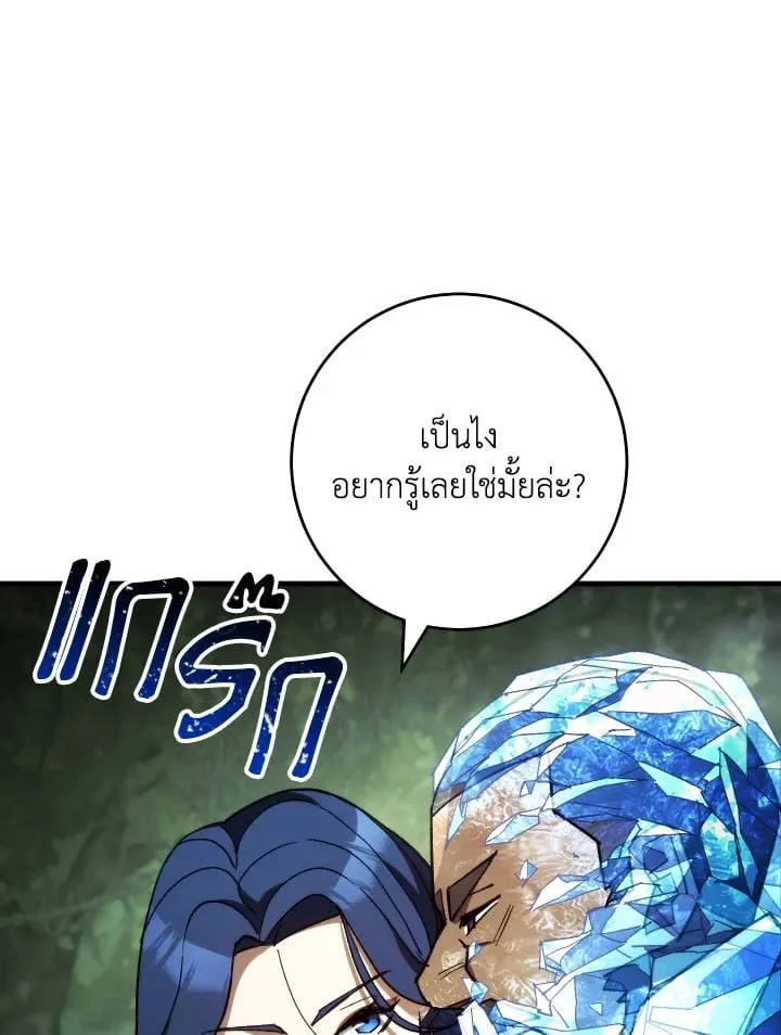 The Hero Returns ตอนที่ ตอนที่ 83 รูปที่ 24