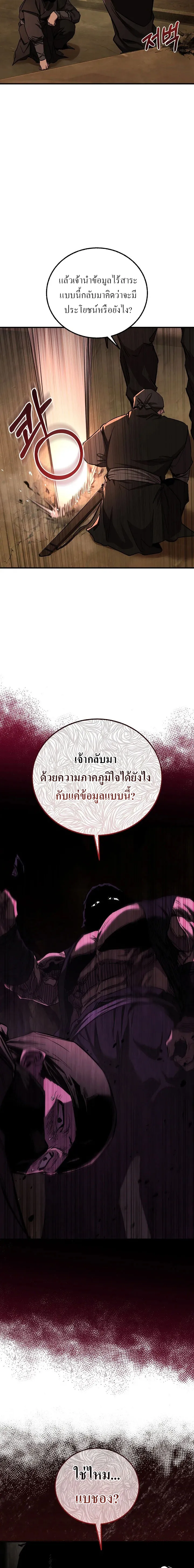 Childhood Friend of the Zenith สหายว_ยเยาว_ของข_าแข_งแกร_งท_ส_ดในใต_หล_า ตอนที่ ตอนที่ 48 รูปที่ 3