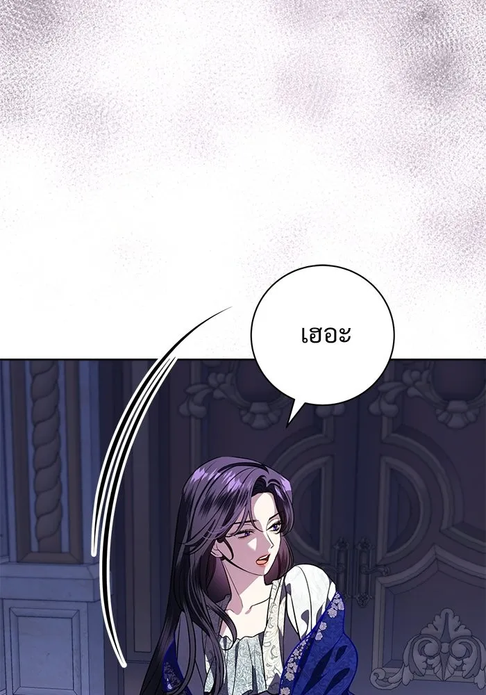 แด่ชู้รักของสามี ตอนที่ 107 รูปที่ 26