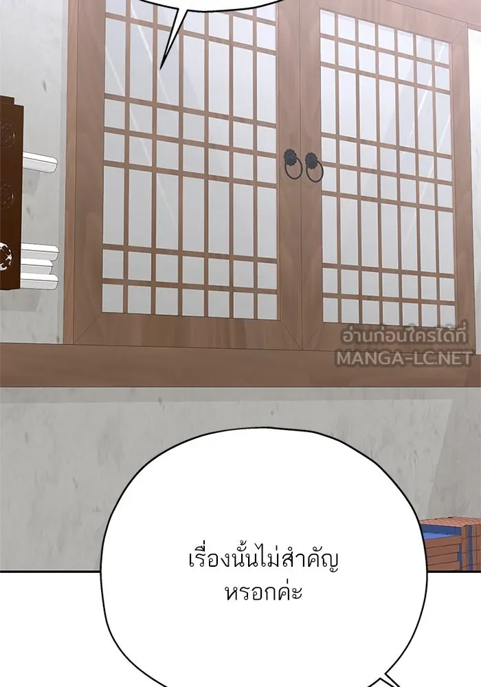 สลับรัก สลับชะตา ตอนที่ 13 รูปที่ 15