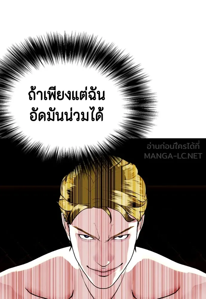 หมาหัวเน่าเก๋าเกินไป ตอนที่ 76 รูปที่ 81