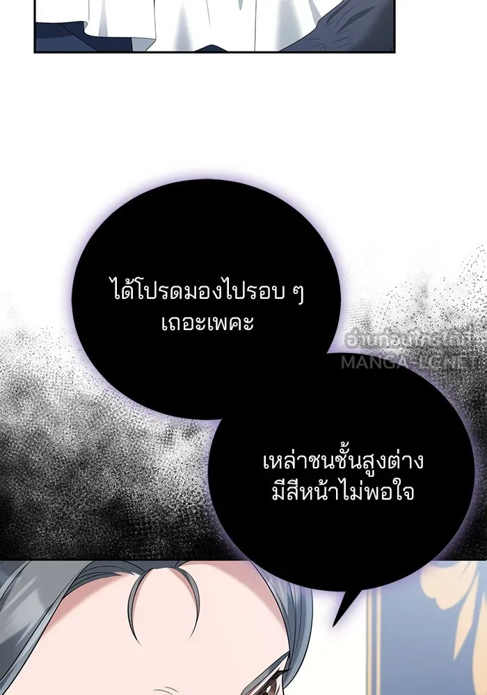 แผนหย่าสามีทรราช ตอนที่ 64 รูปที่ 60