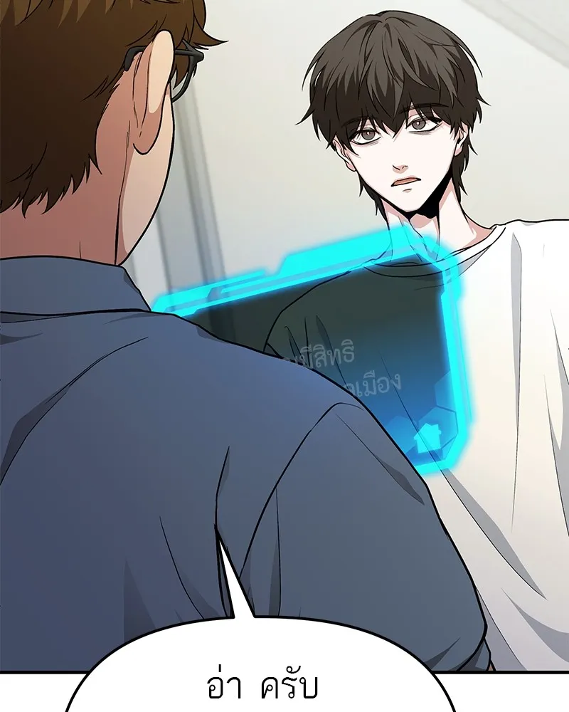 โทษที พื้นที่นี้ห้ามออก ตอนที่ 5 รูปที่ 89
