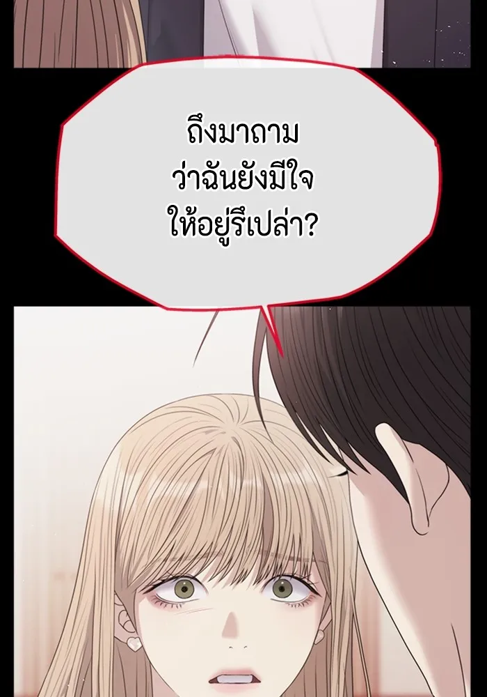 Couple Breaker ตอนที่ 48 รูปที่ 16