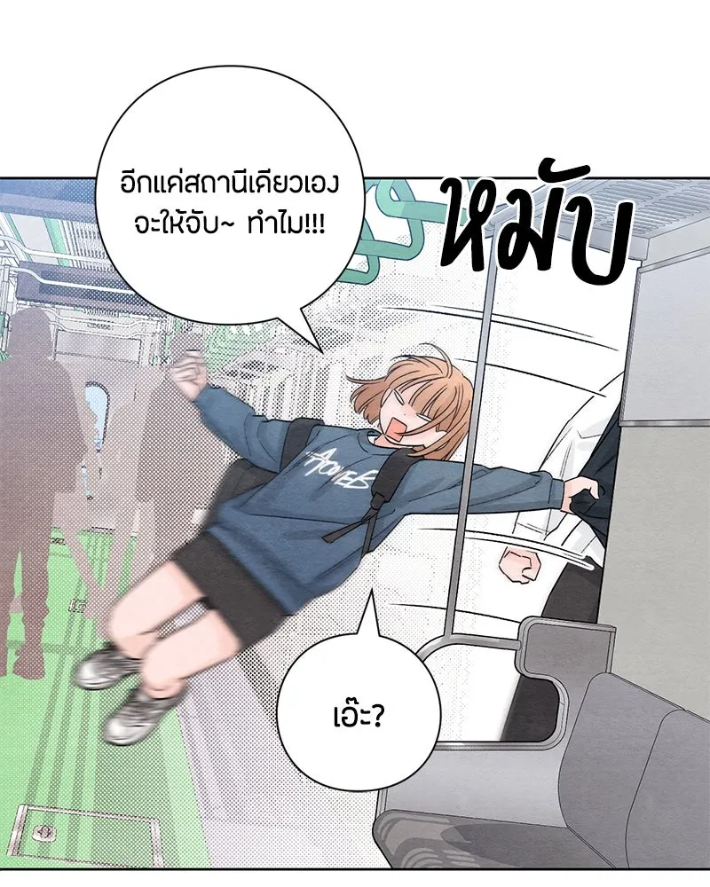 เป็นวัยรุ่นมันเหนื่อย ตอนที่ 7 รูปที่ 17