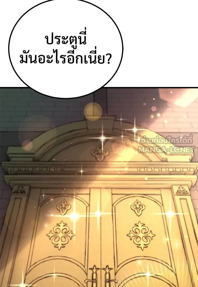 ผู้พิทักษ์เถื่อน ตอนที่ 25 รูปที่ 91