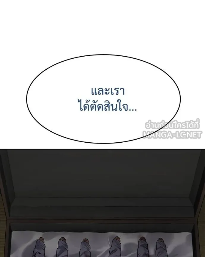 Baek XX ตอนที่ 112 รูปที่ 214