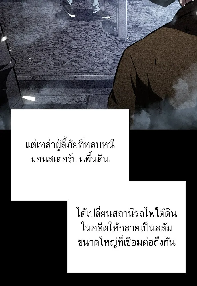 ครัวผู้กล้าท้าให้ชิม ตอนที่ 65 รูปที่ 158