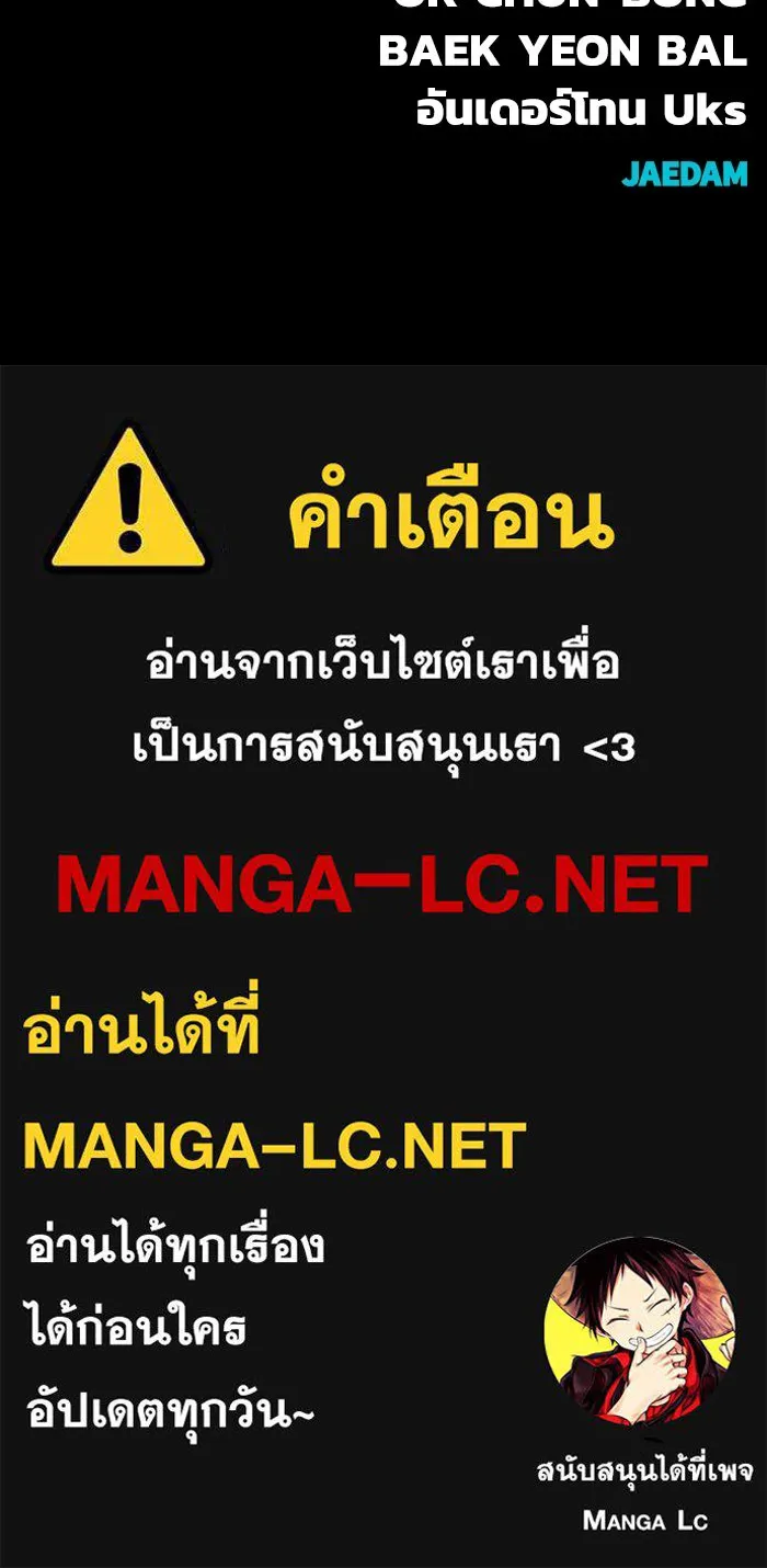 เพลเยอร์นักกินเหล็ก ตอนที่ 36 รูปที่ 165