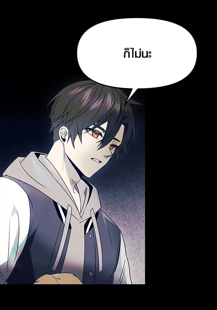 พลิกชะตาคว้าไอเทมระดับเทพ ตอนที่ 46 รูปที่ 11