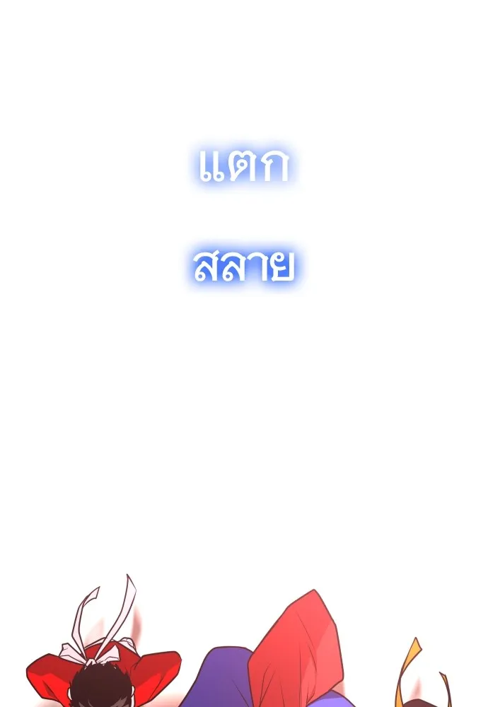 JAKDU ตอนที่ 17 รูปที่ 115