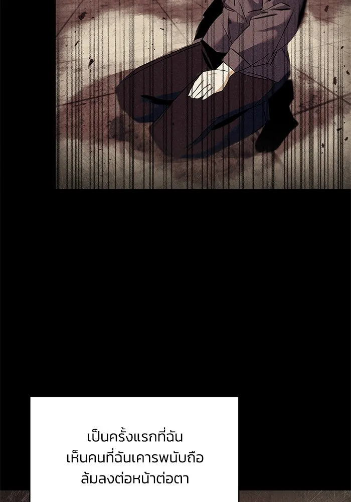 ชีวิตพลิกผันของลอร์ดผู้เกียจคร้าน ตอนที่ 17 หัวใจที่สั่นไหว รูปที่ 25