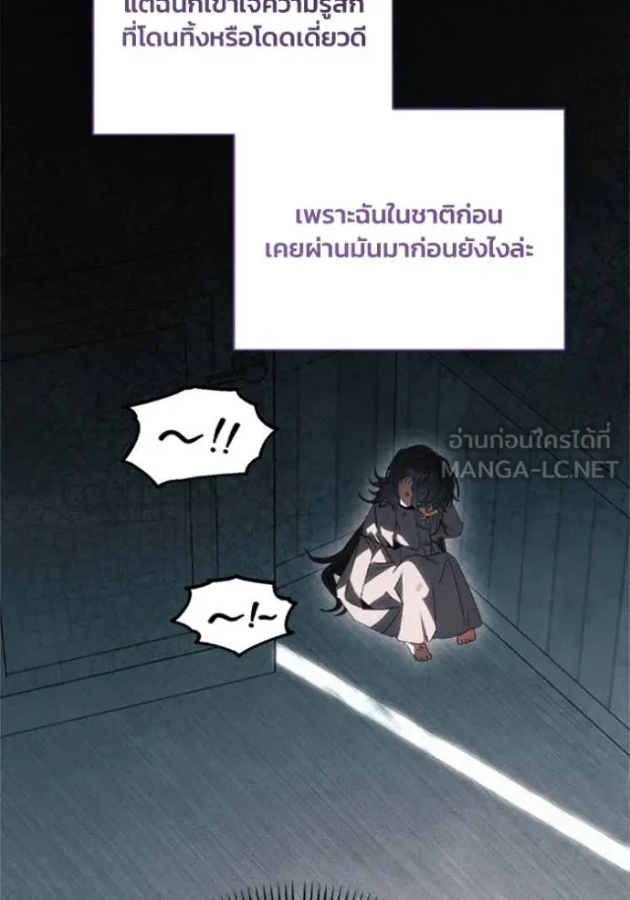 รักนะคะ ป๊ะป๋า ตอนที่ 37 รูปที่ 35