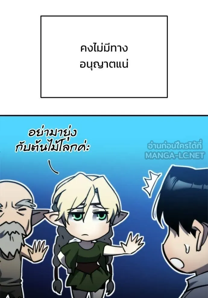 โกดังลับหลังโลกแตก ตอนที่ 57 รูปที่ 24