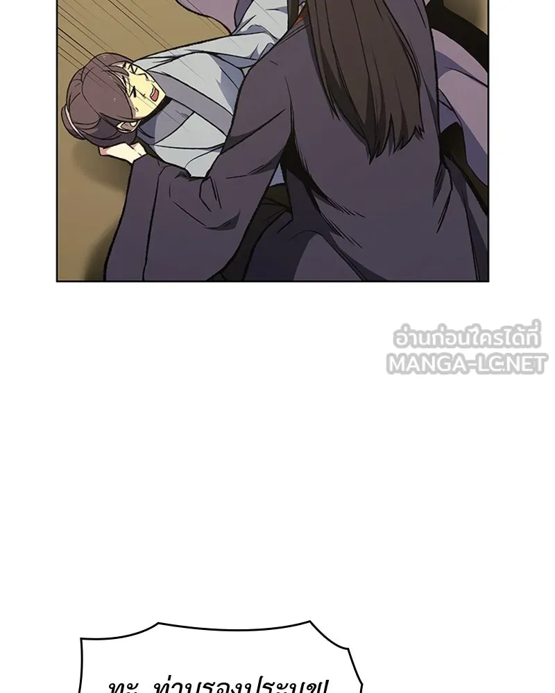 เกิดอีกทีเป็นว่าที่ประมุขลัทธิมาร ตอนที่ 10 รูปที่ 33