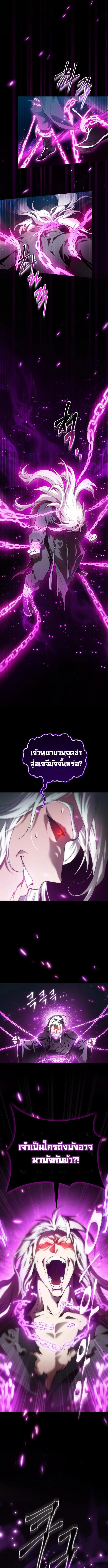The Heavenly Demon Wants a Quiet Life มารสวรรค_ผ_แสวงหาความสงบ ตอนที่ ตอนที่ 1 รูปที่ 11