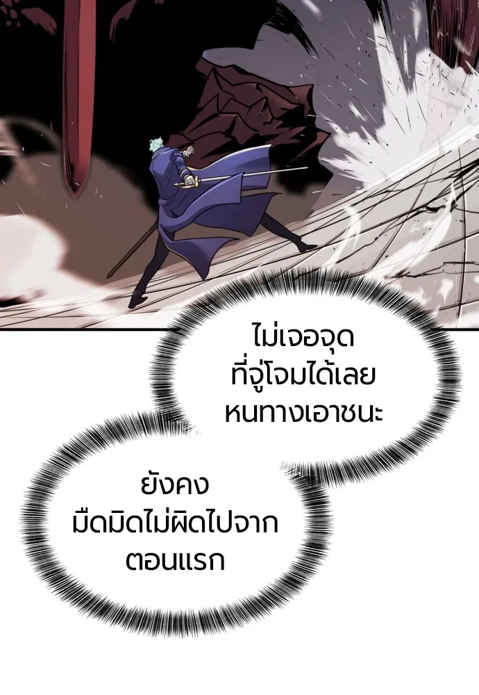 ยอดสถาปนิกผู้พิทักษ์อาณาจักร ตอนที่ 30 รูปที่ 11