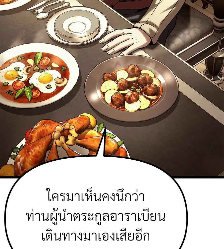 จอมเวทคนเลี้ยงแกะ ตอนที่ 14 รูปที่ 127